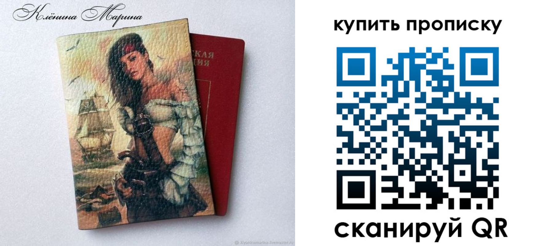 прописка ребенка в Курске