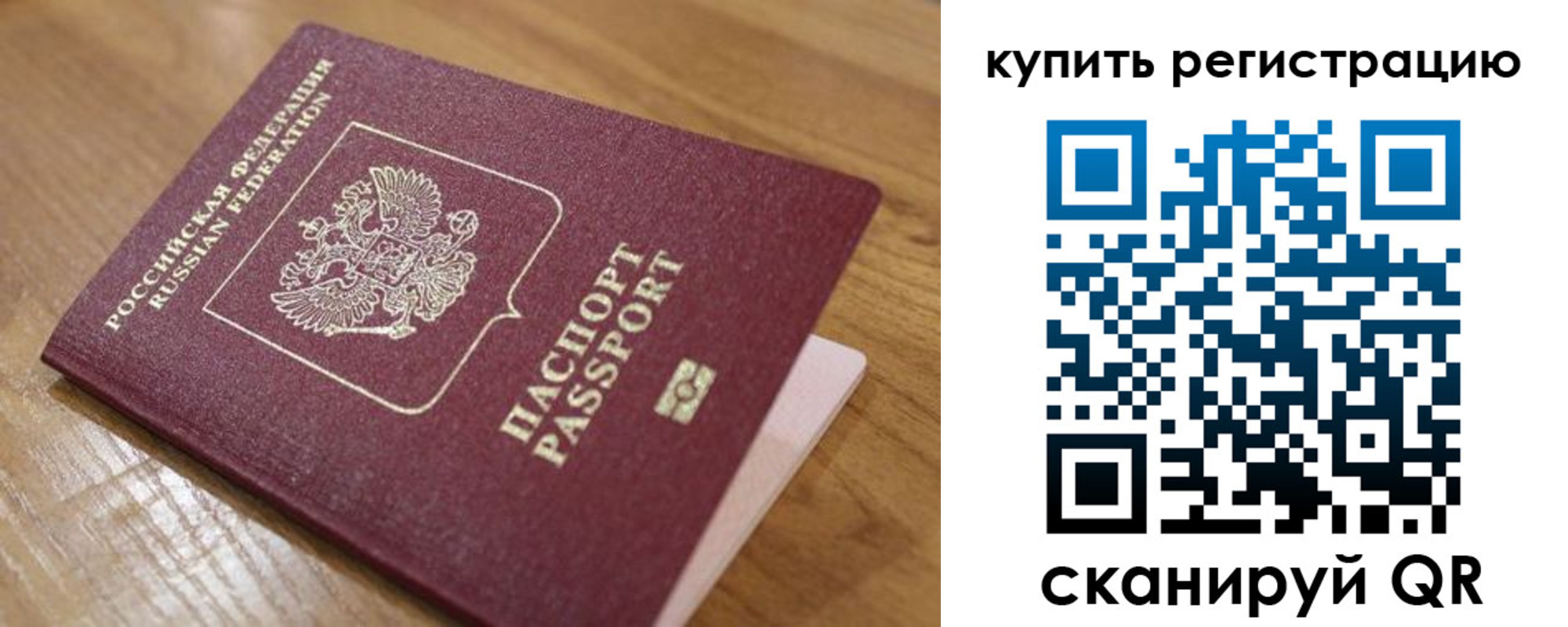 прописка ребенка в Курске