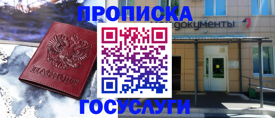 временная регистрация 2025 в Курске