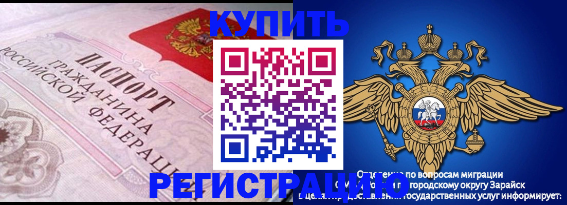 временная регистрация гарантия в Курске