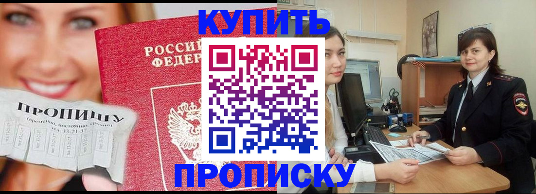 временная регистрация госуслуги в Курске