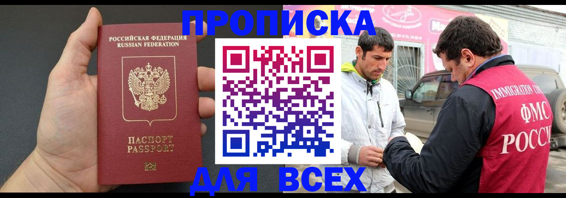пропишу в квартире в Курске